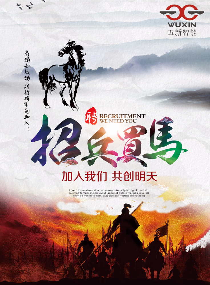 招聘.jpg